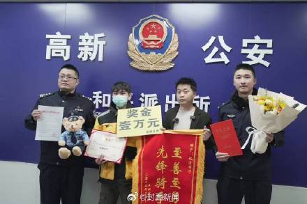 跑腿小哥接單一箱衣服驚現(xiàn)16萬現(xiàn)金 “教科書式”操作后獲獎1萬元:分接箱